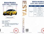 官方认证的电池安全！小米SU7 Ultra麒麟电池通过中汽研极限考核