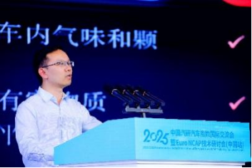3.27【大会总结稿】驶向汽车安全国际协同新未来，2025中国汽研汽车指数国际交流会暨EuroNCAP技术研讨会（中国站）召开（改）771.png