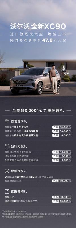 去沃尔沃全新XC90价格&权益.jpg