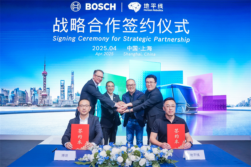 博世与地平线签署战略合作备忘录+Bosch+and+Horizon+Robotics+signed+a+strategic+Memorandum+of+Understanding.jpg