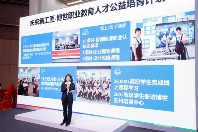 01+-+博世中国慈善中心主任郑莉惠发言.jpg