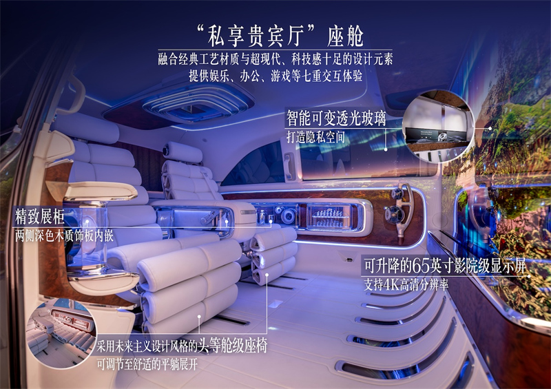 04.Vision V概念车重新定义豪华空间，营造“私享贵宾厅”般的座舱体验，开启个性化数字豪华的全新维度.jpg