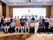 smart招商会圆满举办，携手伙伴开启增长新篇章
