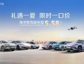 比亚迪海洋智驾版10款车型限时一口好价！5.58万起，一价到底闭眼冲！