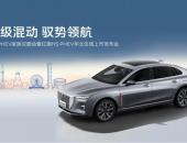 红旗PHEV家族见面会暨红旗H5 PHEV华北区域上市发布会圆满收官