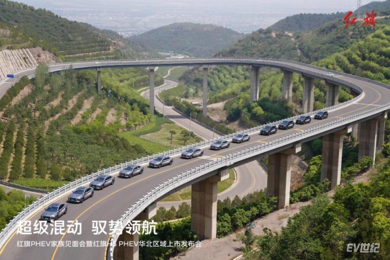 【新闻稿】超级混动 驭势领航—— 红旗PHEV家族见面会暨红旗H5 PHEV华北区域上市发布会420.png
