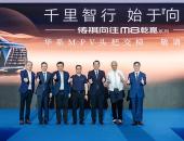 35.99万-40.99万！乾崑智驾奢享旗舰MPV，传祺向往M8乾崑正式上市