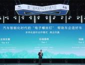 华为车BU CEO靳玉志：华为乾崑已与车企合作超22款车型