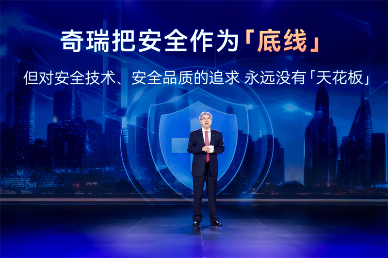 图为5月13日奇瑞“安全之夜”发布会现场.jpg