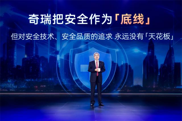 图为5月13日奇瑞“安全之夜”发布会现场.jpg