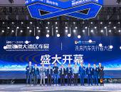 百舸争流，千帆竞渡 | 2025（第三届）未来汽车先行者大会在深圳开幕