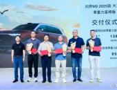 当红科技旗舰！问界M9 2025款大五座零重力座椅版开启交付