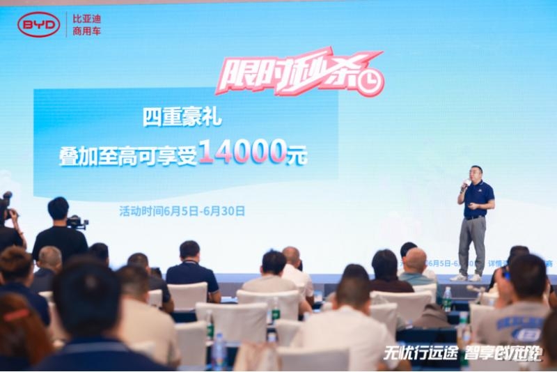 购车权益再出新，比亚迪轻卡T5全场景产品618购车节开幕1543.png