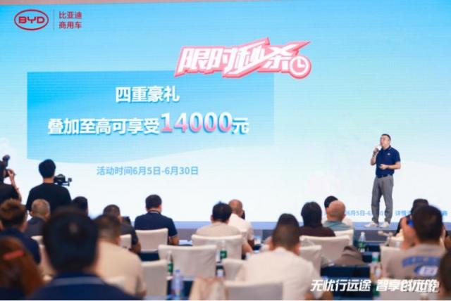 购车权益再出新，比亚迪轻卡T5全场景产品618购车节开幕1543.png