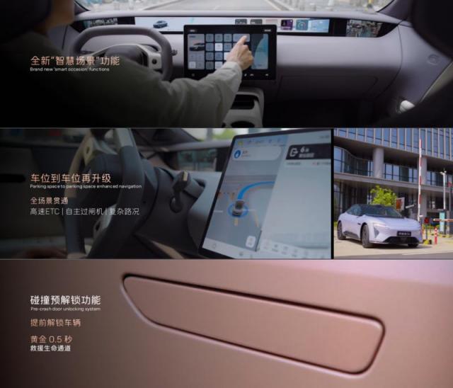 配图6-阿维塔即将推送一次重大OTA升级.jpg