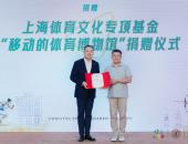 沃尔沃汽车助力“移动的体育博物馆”焕新再发车