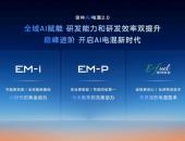 馈电油耗低至2.49L 星睿AI云动力2.0进阶发布