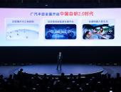 “聚变 2030”战略持续深化，广汽丰田跃入中国自研2.0时代