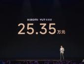 能不能取代Model Y？小米YU7正式上市售25.35万-32.99万元