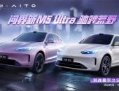 演绎虚实交融的豪华驾控新境，问界新M5 Ultra登陆《荒野行动》