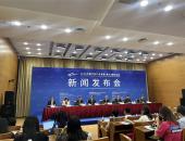 第二十一届泰达国际论坛将提前至9月11日-14日