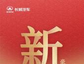 中式新豪华+智驾座舱，全新坦克500定义全场景智能豪华越野SUV