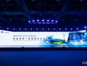 福田汽车2025年中商务会隆重召开  锚定世界一流战略目标