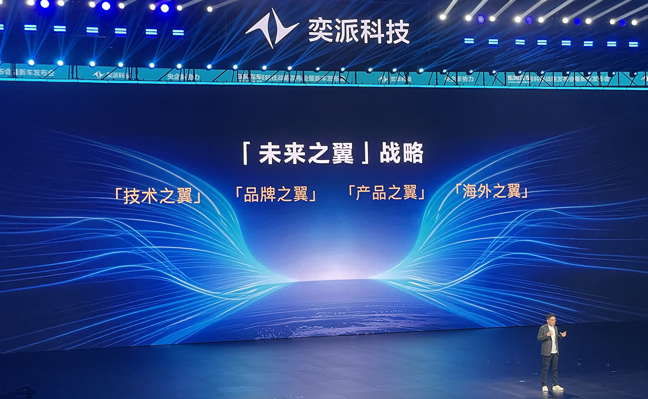 整合品牌、技术、产品，东风奕派科技组合拳打开新能源市场