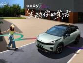 解锁生动出行新体验 领克06 Relive焕新上市，限时售价10.76万元起