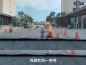 突发救命！岚图FREE+硬核AEB急刹“鬼探头”，真实力响应“回归产品本质”
