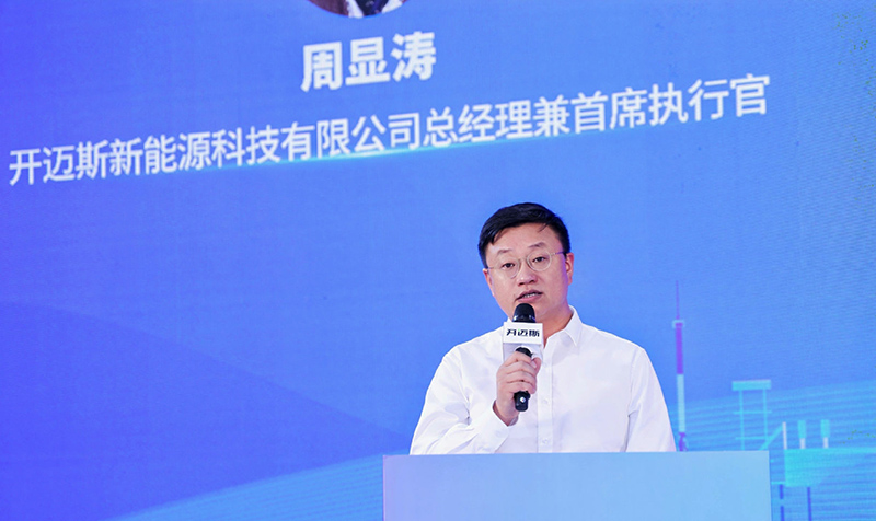 02-周显涛发表致辞.jpg