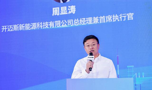 02-周显涛发表致辞.jpg