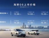 第五代DM技术、e平台3.0 Evo赋能 比亚迪海狮06北京上市