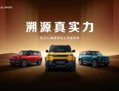 iCAR03焕新升级为风云X3系列，开启风云品牌新使命