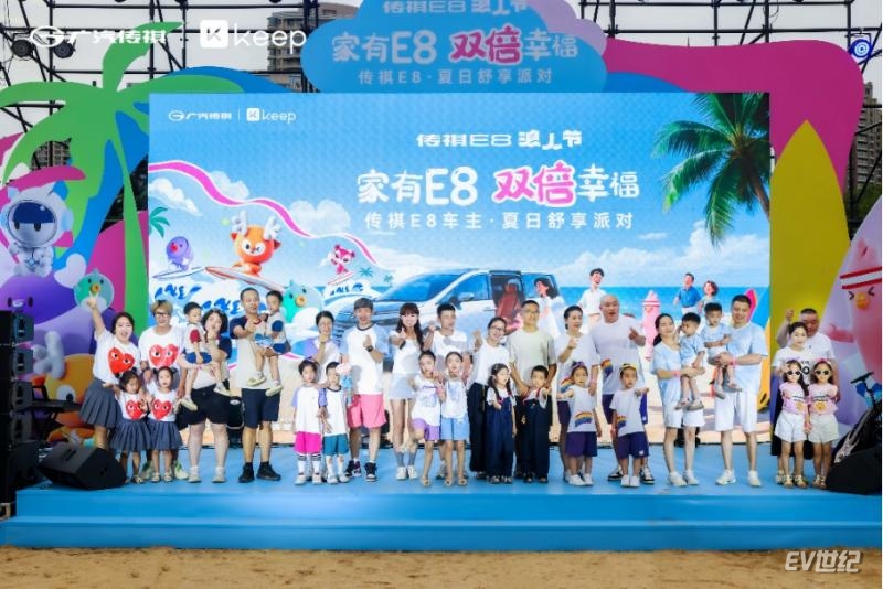 【新闻稿】传祺E8·夏日舒享派对344.png
