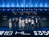 综合续航1369km，广汽昊铂HL增程版上市售26.98万元起