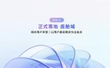吉利发布行业首个AI座舱，超拟人情感智能体Eva上车