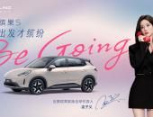 孟子义成为五菱缤果家族代言人，携手诠释“Be going 出发才缤纷”