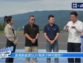 25.99万元起！央视认证的标配智电三大件SUV，传祺向往S9乾崑预售开启！