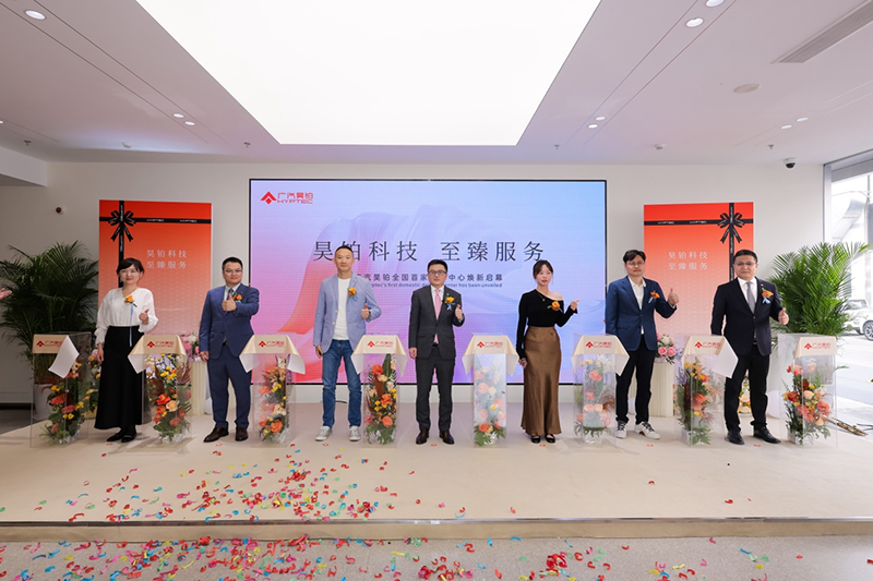广汽昊铂首家直营交付中心开业.png