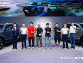 江淮皮卡新能源双子星全球上市，用户品牌【ING+】重磅发布