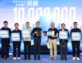 征程芯片量产突破1000万，地平线迈向HSD千万量产新目标