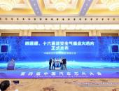 中国电科安全气囊点火驱动芯片正式发布
