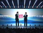 携手深蓝再造“爆款”，华为乾崑加速新能源汽车智能与体验平权