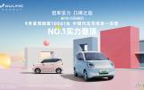 宏光MINIEV九月首周再登榜首，开学季再现“人民的代步车”实力