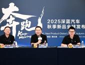 邓承浩姜海荣组CP将为深蓝汽车带来哪些变化？