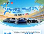 广州购车补贴新政落地，埃安多款车型加码普惠全国