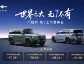 “大五座天花板”方程豹钛7火爆上市，售价17.98万元起