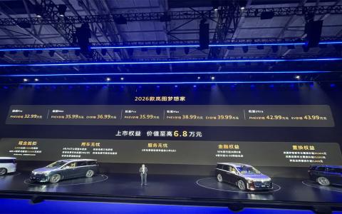 岚海智能超混+华为智能全家桶，2026款岚图梦想家上市