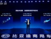 e-Bus平台3.0实现“电比油强”,比亚迪C11客车加速道路客运电动化